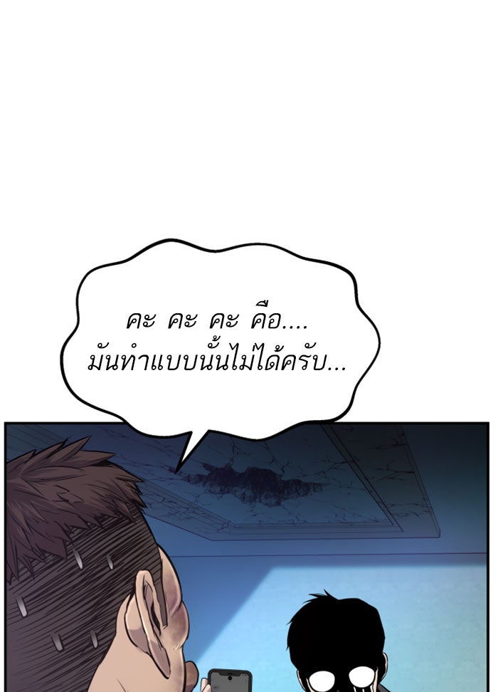 หัวหน้าคิม (Agent Kim: Reactivated) - หน้า 49