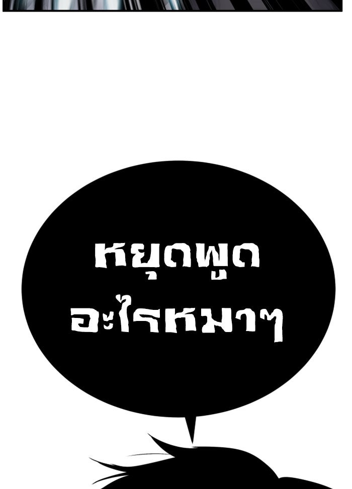 หัวหน้าคิม (Agent Kim: Reactivated) - หน้า 52