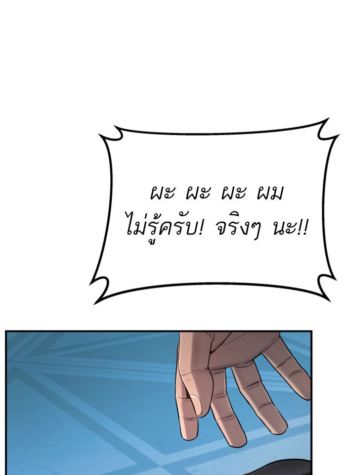 หัวหน้าคิม (Agent Kim: Reactivated) - หน้า 55