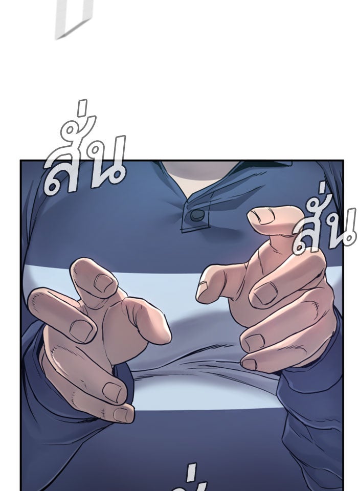 หัวหน้าคิม (Agent Kim: Reactivated) - หน้า 59