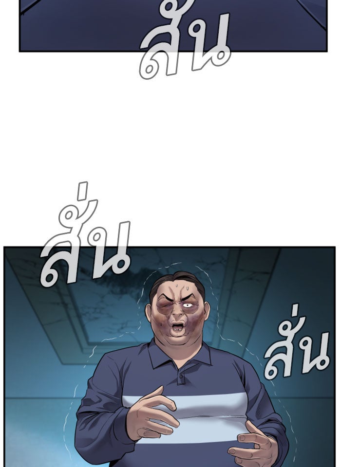 หัวหน้าคิม (Agent Kim: Reactivated) - หน้า 60