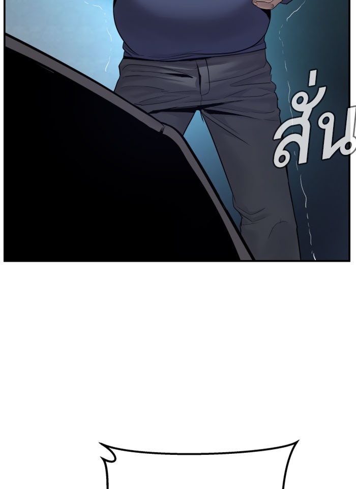 หัวหน้าคิม (Agent Kim: Reactivated) - หน้า 61