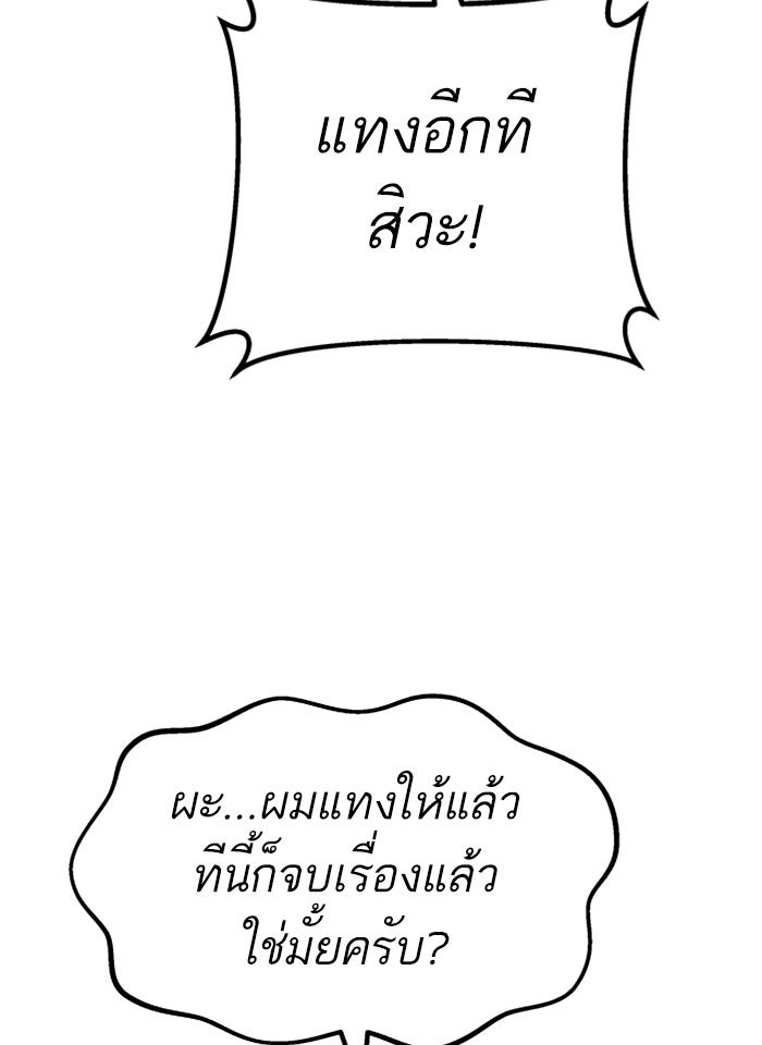 หัวหน้าคิม (Agent Kim: Reactivated) - หน้า 63