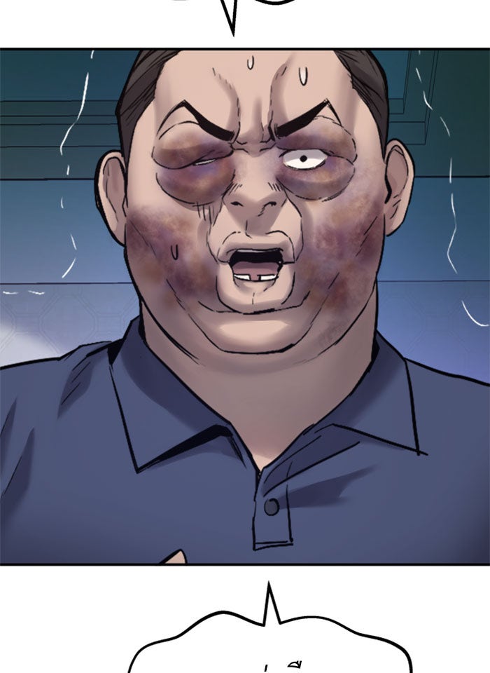 หัวหน้าคิม (Agent Kim: Reactivated) - หน้า 64