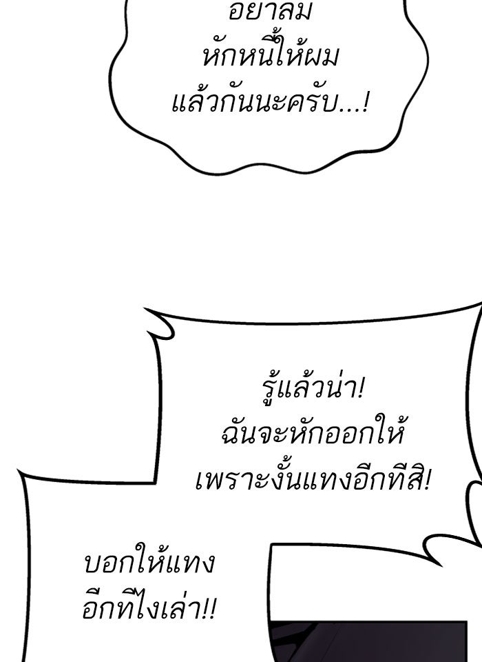 หัวหน้าคิม (Agent Kim: Reactivated) - หน้า 65
