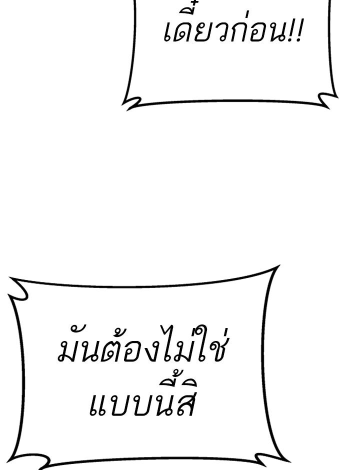 หัวหน้าคิม (Agent Kim: Reactivated) - หน้า 75