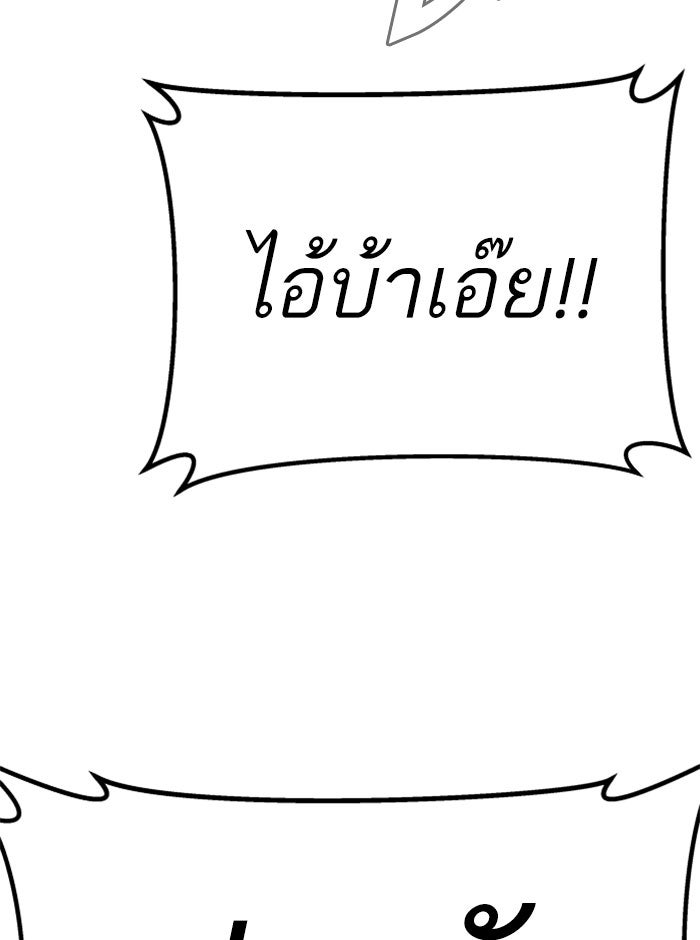 หัวหน้าคิม (Agent Kim: Reactivated) - หน้า 77