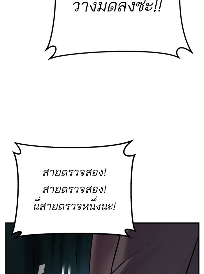 หัวหน้าคิม (Agent Kim: Reactivated) - หน้า 84