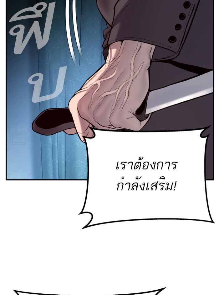 หัวหน้าคิม (Agent Kim: Reactivated) - หน้า 85