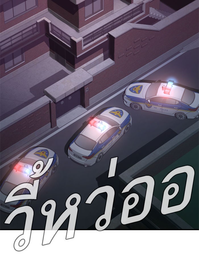 หัวหน้าคิม (Agent Kim: Reactivated) - หน้า 90