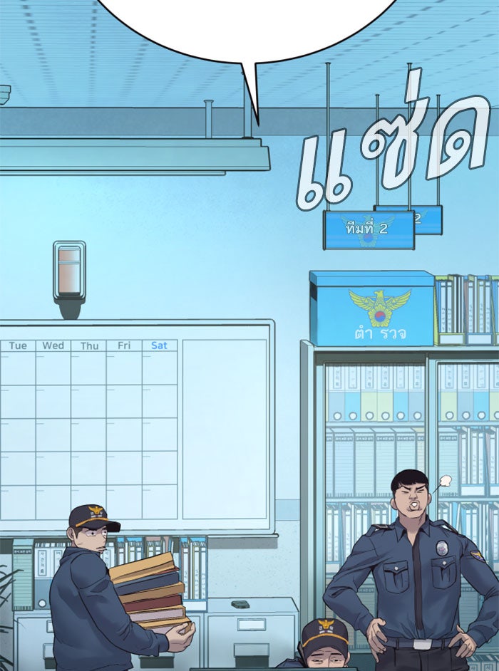 หัวหน้าคิม (Agent Kim: Reactivated) - หน้า 97