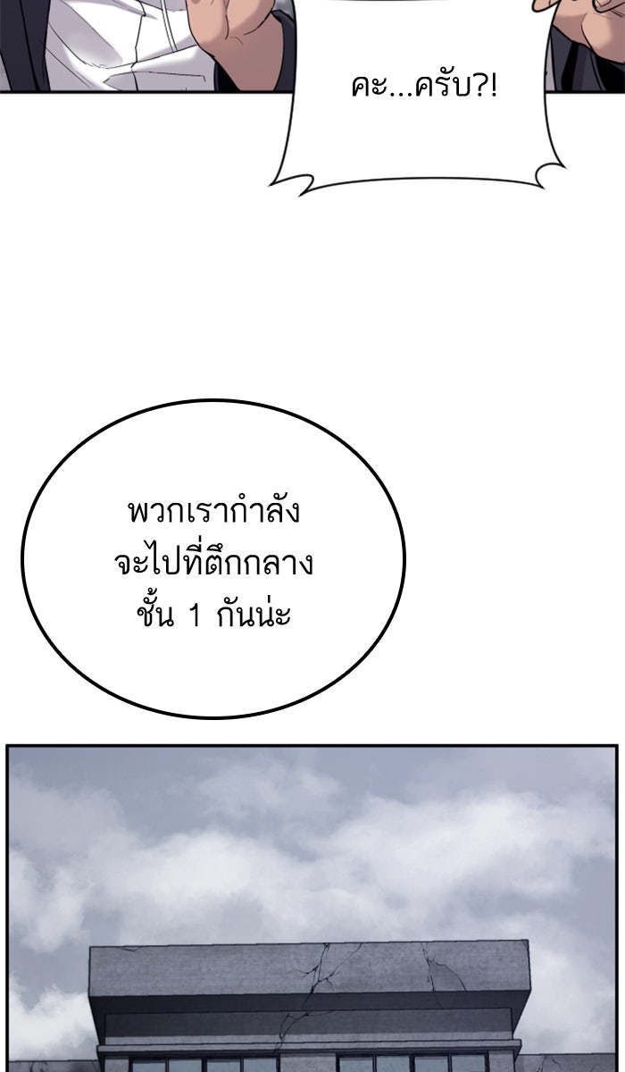 หัวหน้าคิม (Agent Kim: Reactivated) - หน้า 108