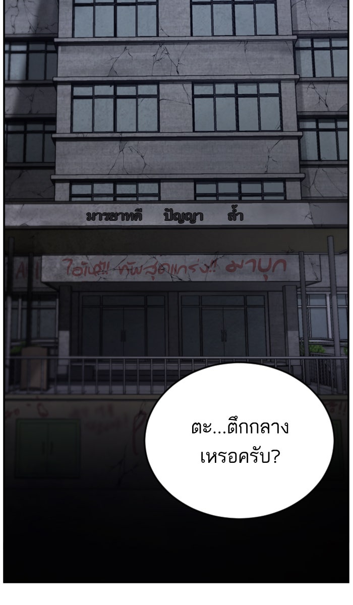 หัวหน้าคิม (Agent Kim: Reactivated) - หน้า 109