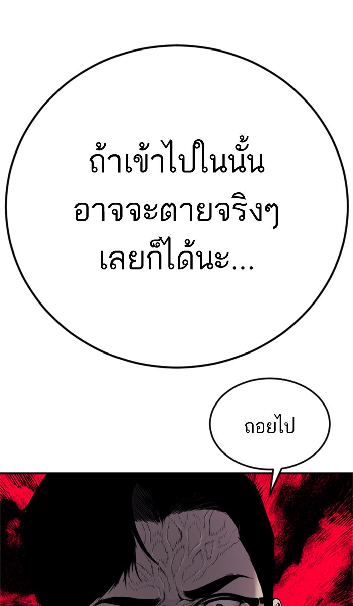 หัวหน้าคิม (Agent Kim: Reactivated) - หน้า 113
