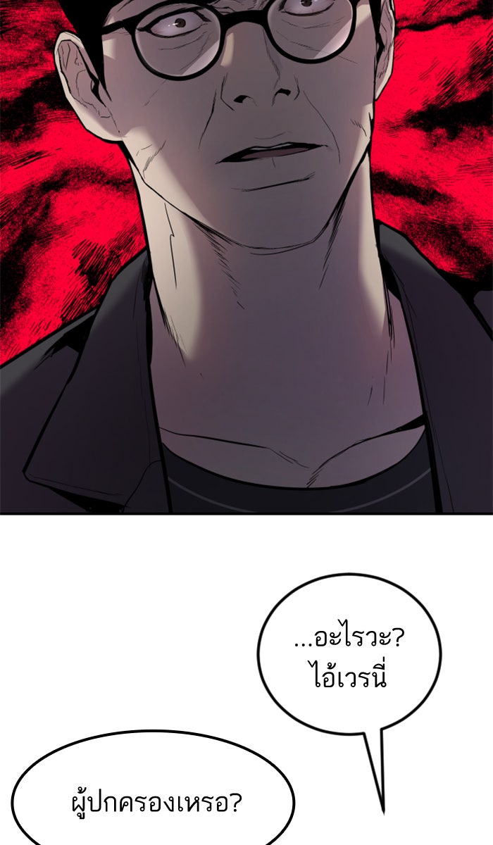 หัวหน้าคิม (Agent Kim: Reactivated) - หน้า 114