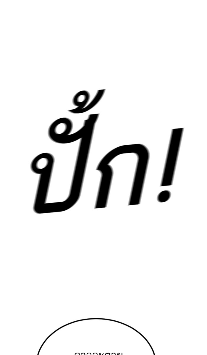 หัวหน้าคิม (Agent Kim: Reactivated) - หน้า 117