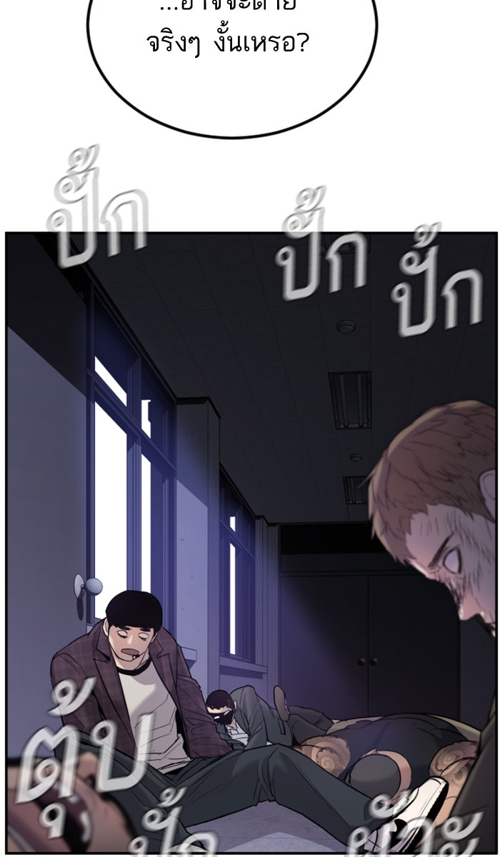 หัวหน้าคิม (Agent Kim: Reactivated) - หน้า 118