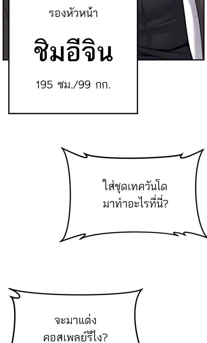 หัวหน้าคิม (Agent Kim: Reactivated) - หน้า 12