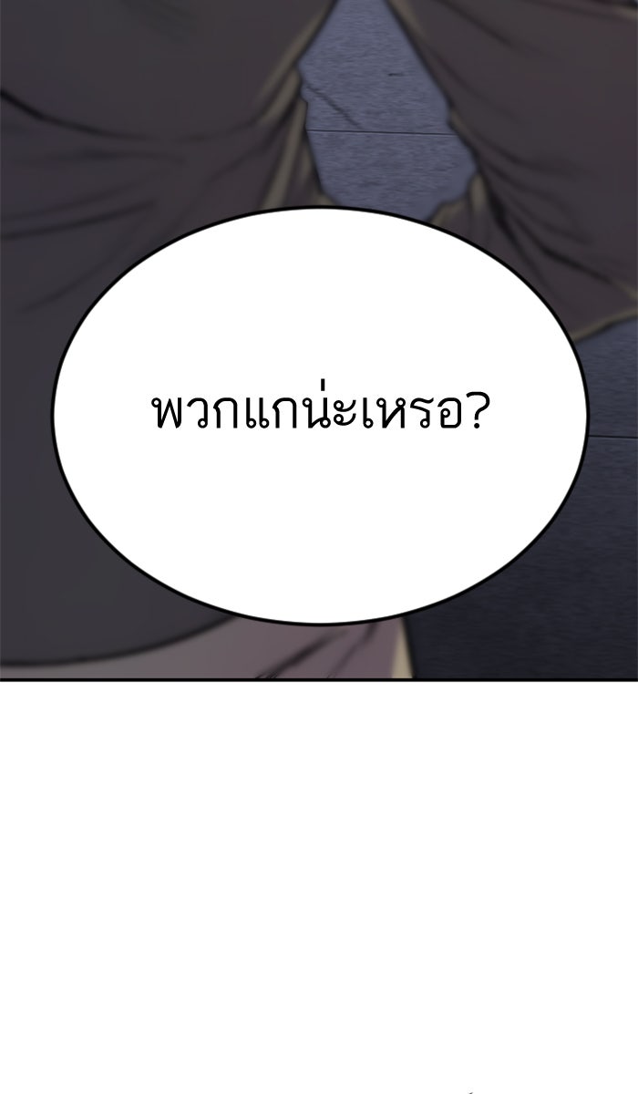 หัวหน้าคิม (Agent Kim: Reactivated) - หน้า 122