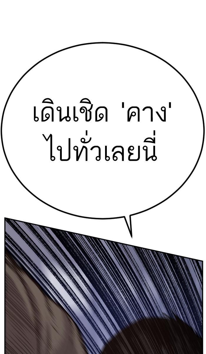 หัวหน้าคิม (Agent Kim: Reactivated) - หน้า 132