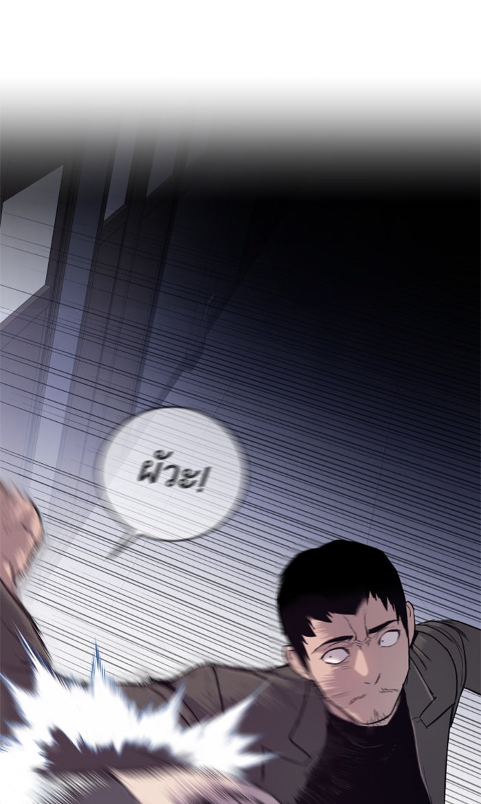 หัวหน้าคิม (Agent Kim: Reactivated) - หน้า 136