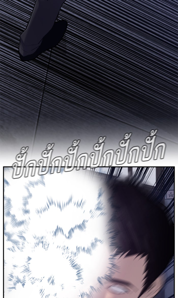 หัวหน้าคิม (Agent Kim: Reactivated) - หน้า 138