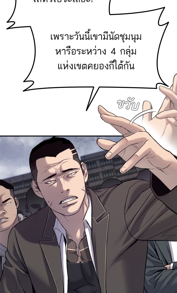 หัวหน้าคิม (Agent Kim: Reactivated) - หน้า 14