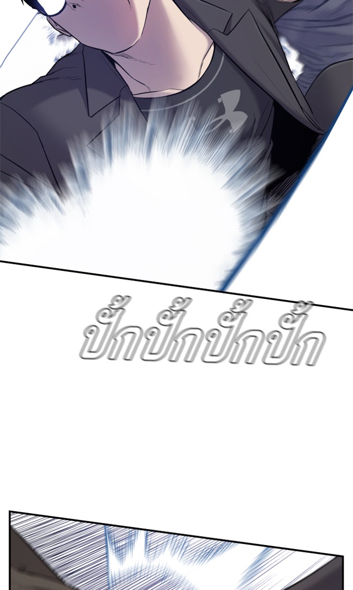 หัวหน้าคิม (Agent Kim: Reactivated) - หน้า 140