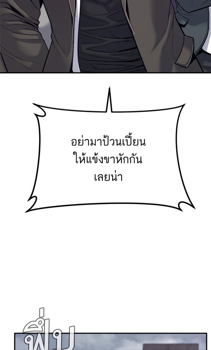 หัวหน้าคิม (Agent Kim: Reactivated) - หน้า 15