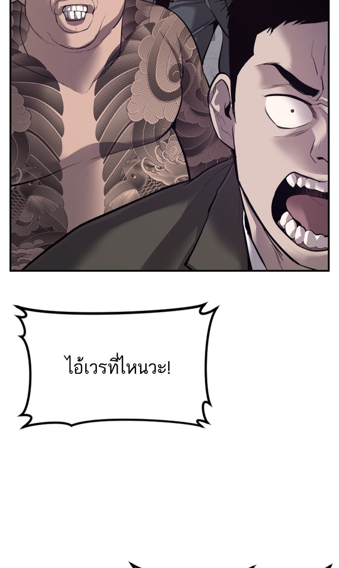 หัวหน้าคิม (Agent Kim: Reactivated) - หน้า 153
