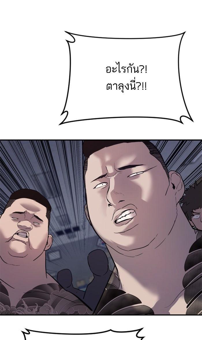 หัวหน้าคิม (Agent Kim: Reactivated) - หน้า 158