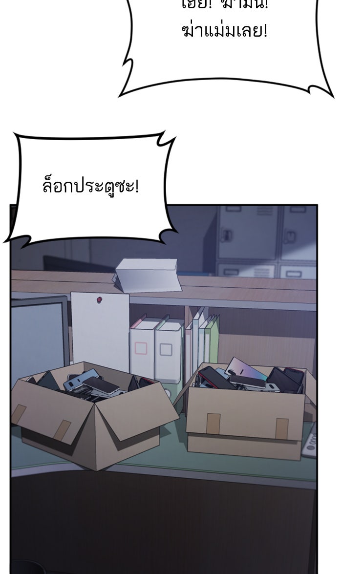 หัวหน้าคิม (Agent Kim: Reactivated) - หน้า 160