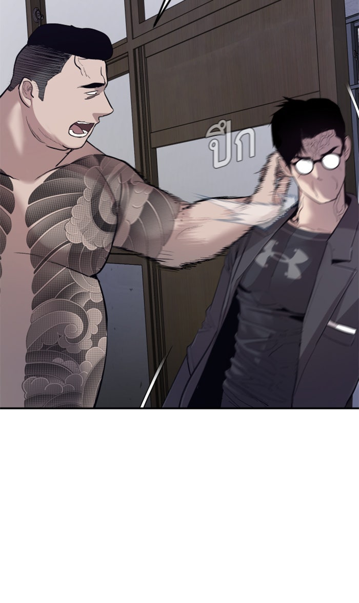 หัวหน้าคิม (Agent Kim: Reactivated) - หน้า 169