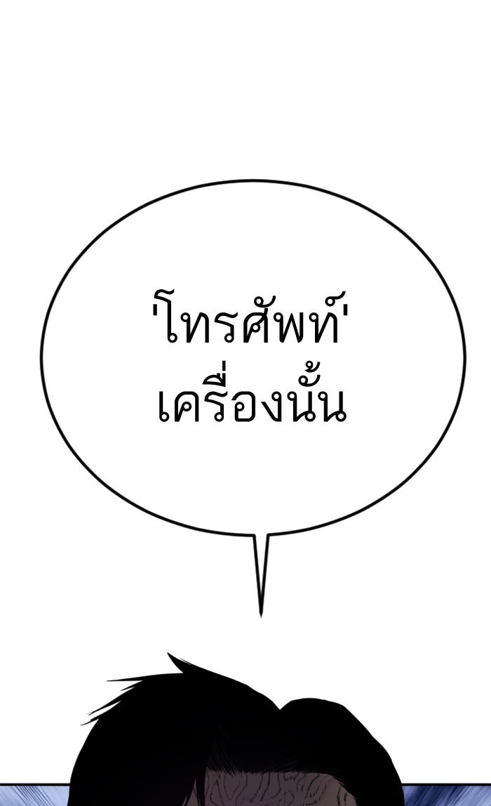 หัวหน้าคิม (Agent Kim: Reactivated) - หน้า 182