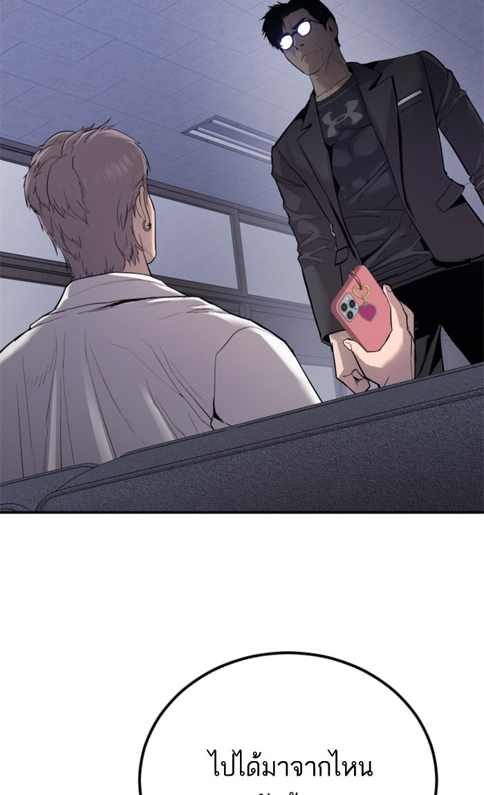 หัวหน้าคิม (Agent Kim: Reactivated) - หน้า 185