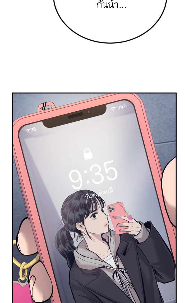 หัวหน้าคิม (Agent Kim: Reactivated) - หน้า 186