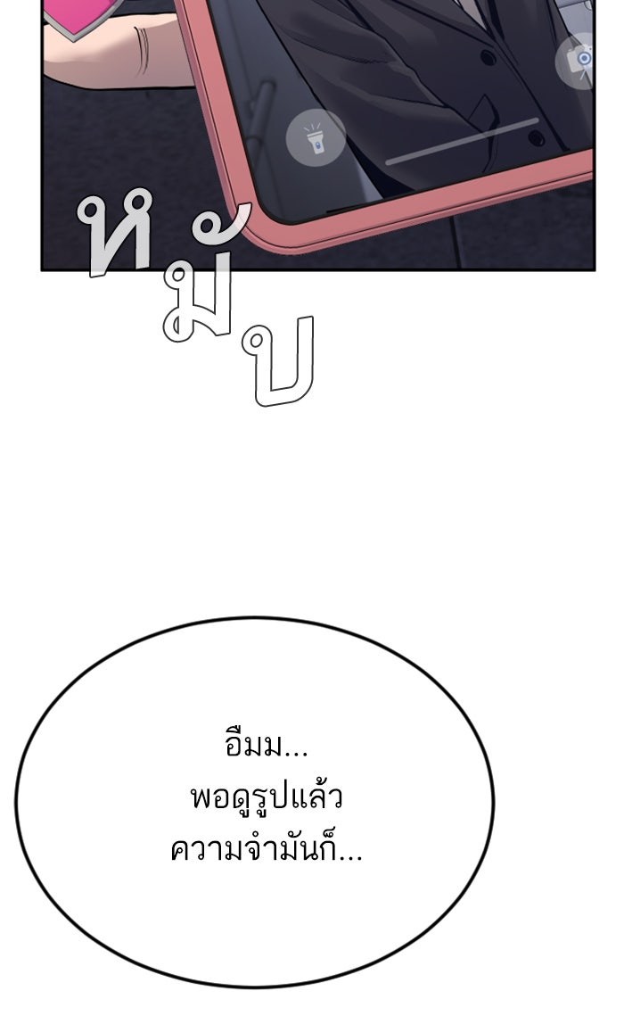 หัวหน้าคิม (Agent Kim: Reactivated) - หน้า 187