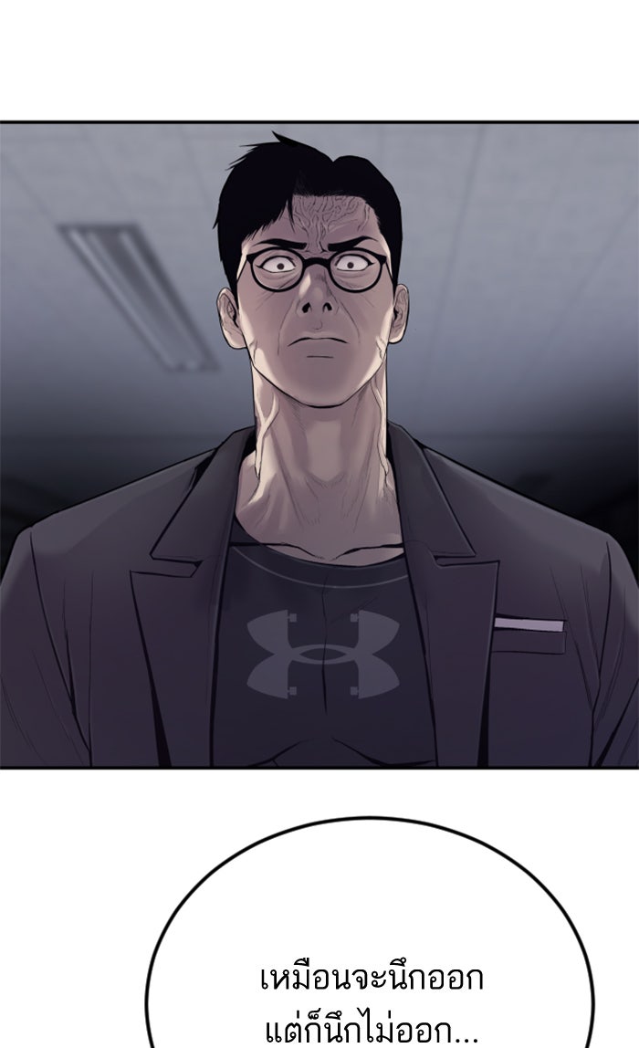 หัวหน้าคิม (Agent Kim: Reactivated) - หน้า 188