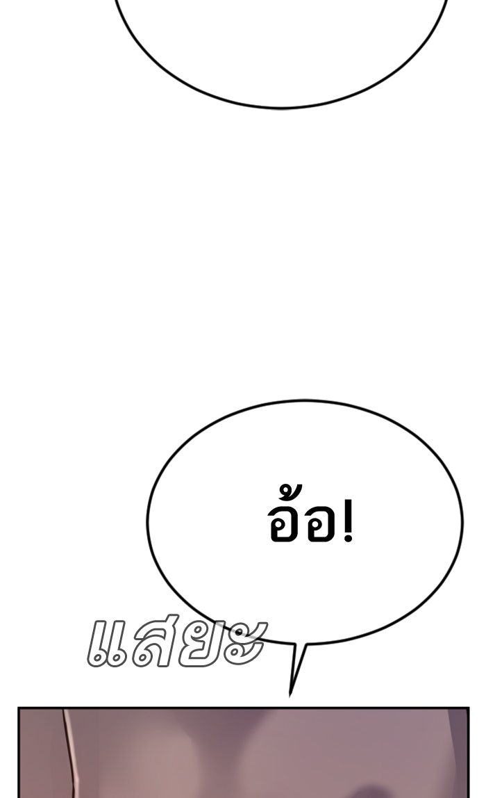 หัวหน้าคิม (Agent Kim: Reactivated) - หน้า 189
