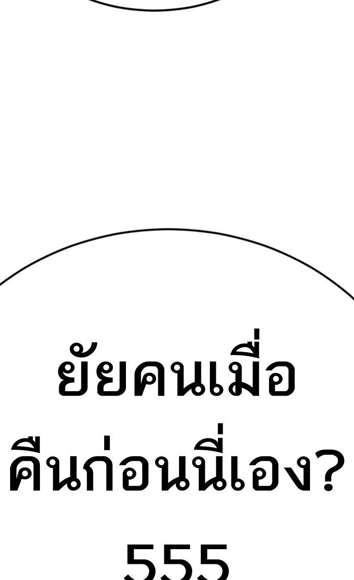 หัวหน้าคิม (Agent Kim: Reactivated) - หน้า 191