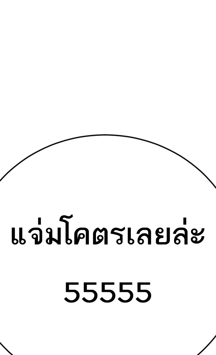 หัวหน้าคิม (Agent Kim: Reactivated) - หน้า 194