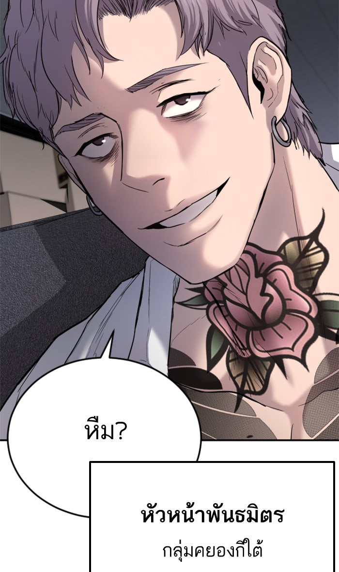 หัวหน้าคิม (Agent Kim: Reactivated) - หน้า 51