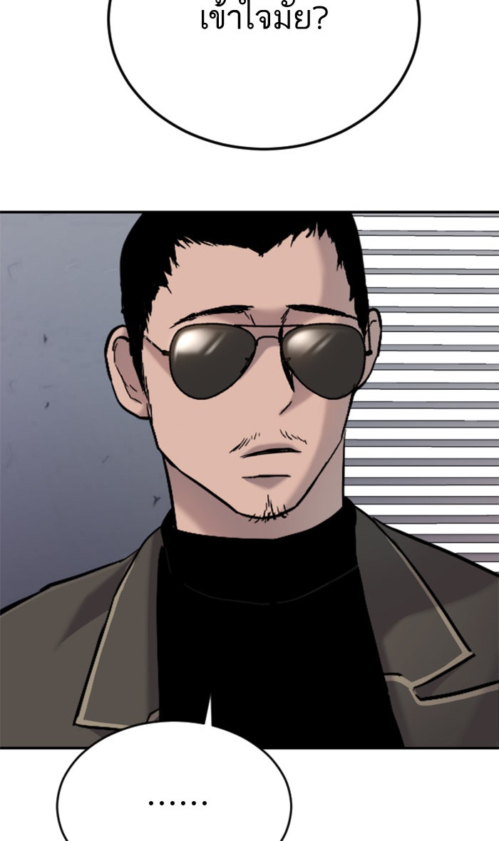 หัวหน้าคิม (Agent Kim: Reactivated) - หน้า 53