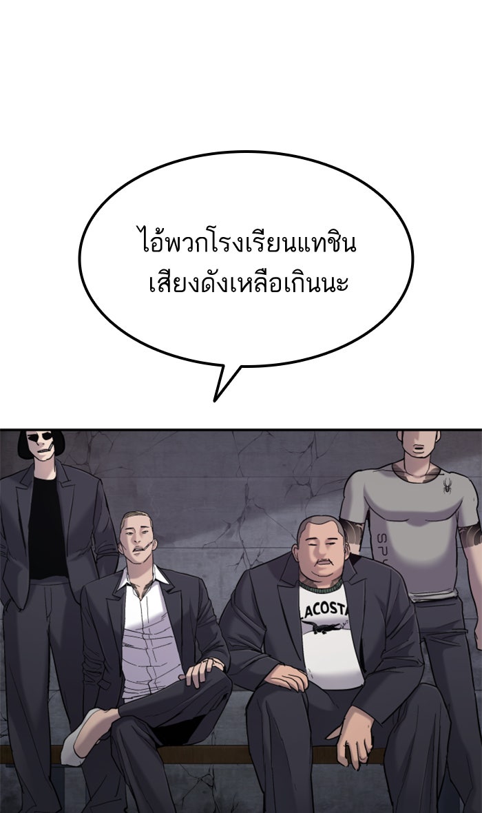 หัวหน้าคิม (Agent Kim: Reactivated) - หน้า 65
