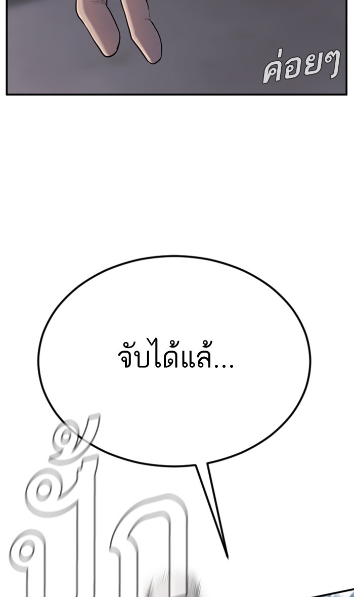 หัวหน้าคิม (Agent Kim: Reactivated) - หน้า 74
