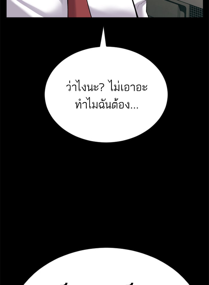 หัวหน้าคิม (Agent Kim: Reactivated) - หน้า 110