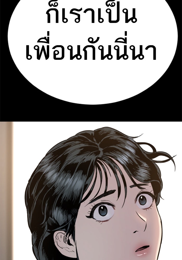 หัวหน้าคิม (Agent Kim: Reactivated) - หน้า 111