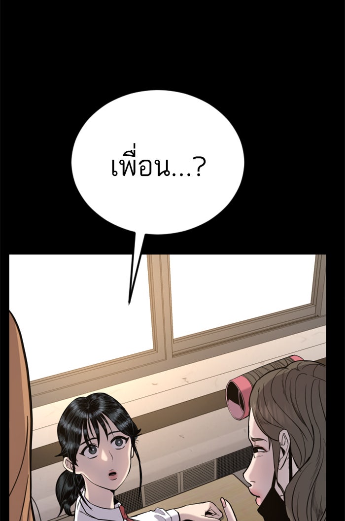 หัวหน้าคิม (Agent Kim: Reactivated) - หน้า 113