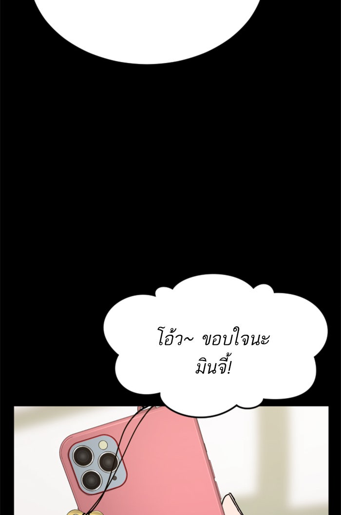 หัวหน้าคิม (Agent Kim: Reactivated) - หน้า 115