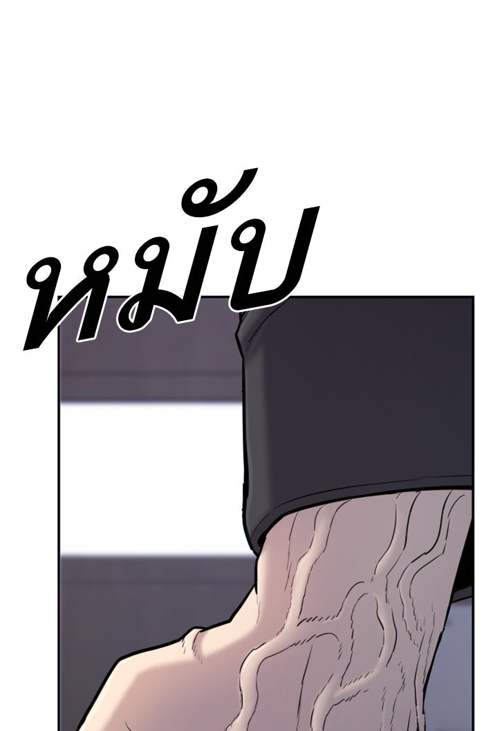 หัวหน้าคิม (Agent Kim: Reactivated) - หน้า 121
